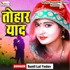 About Tohar Yaad Song